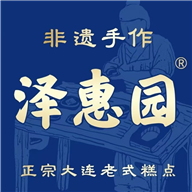 泽惠园